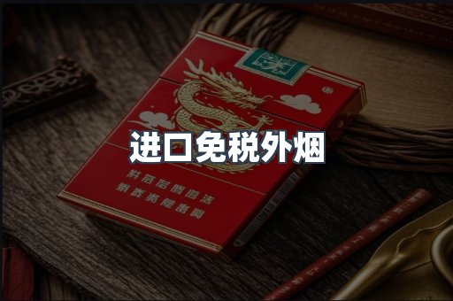 日本香烟系列